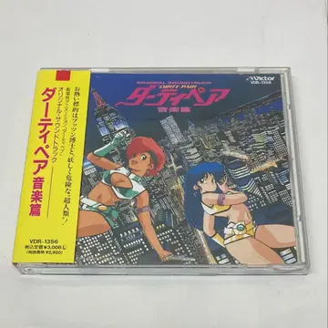 새상품급 핑업 오비 포함 더티 페어 음악편 오리지널 사운드트랙 CD