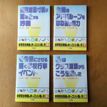 중학교 여교사의 멋진 싸움 방식 6-9