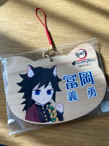 토미오카 기유 귀멸의 칼날 난자타운 고양이형 에마