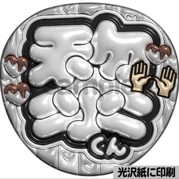 [광택지에 인쇄 메탈 아사히군] 통통 부채 글자 팬서비스 부채 우치와