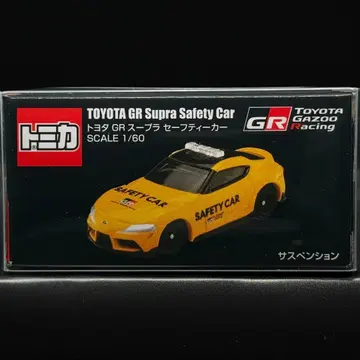 도요타 GR 수프라 세이프티카 특주 토미카 GAZOO