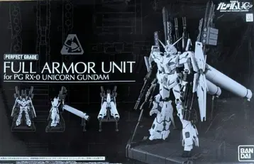 PG 유니콘 건담 풀아머 확장 유닛