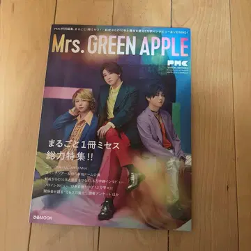 Mrs. GREEN APPLE 마루고토 1권 미세스 도서