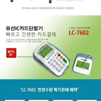 카드단말기 카드체크기 카드결제기 카드기