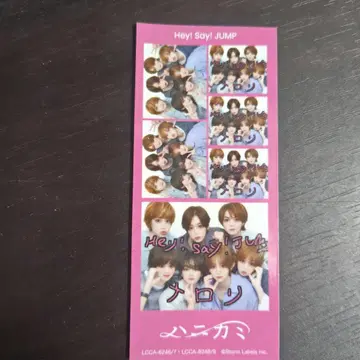 HeySayJUMP 프리쿠라 하니카미 1점만 점프