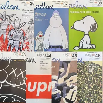 relax 잡지 컬렉션 1 2000 시리즈