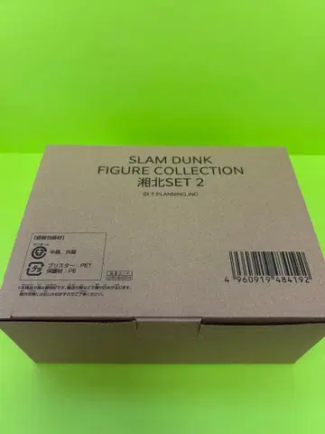 슬램덩크 THE FIRST SLAM DUNK 쇼호쿠 고등학교 피규어 2