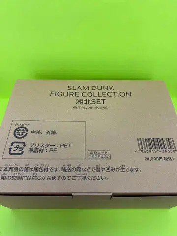 슬램덩크 THE FIRST SLAM DUNK 쇼호쿠 고등학교 피규어 초회