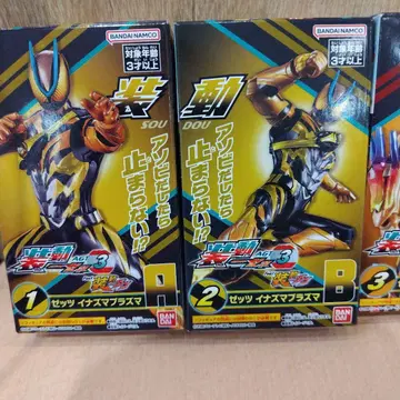 가면라이더 아기토 피규어 1번부터 세트