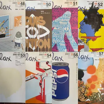 Relax 잡지 컬렉션 2 2001 시리즈