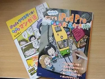 iPad & 크리스타로 그리는 힐링 만화 길 & 힐링 그리기 술