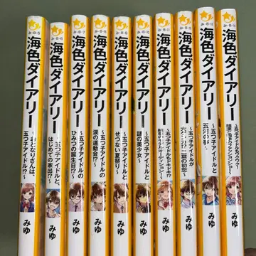 해색 다이어리 전 10권 미유