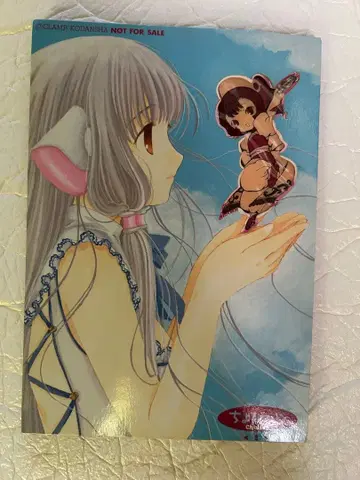 쵸비츠 키링