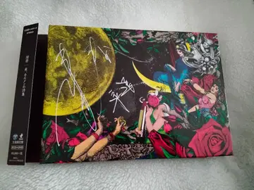 키요하루 밤, 카르멘의 시집 사인