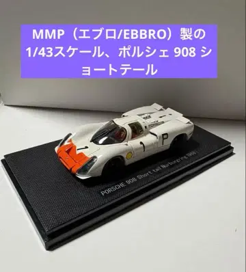 레어 에브로 MMP 1/43 포르쉐 908 뉘르부르크링 1968