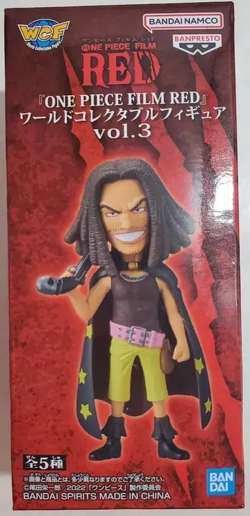 반다이 스피리츠 월드 컬렉터블 피규어 vol.3/원피스 필름 레드 야솝