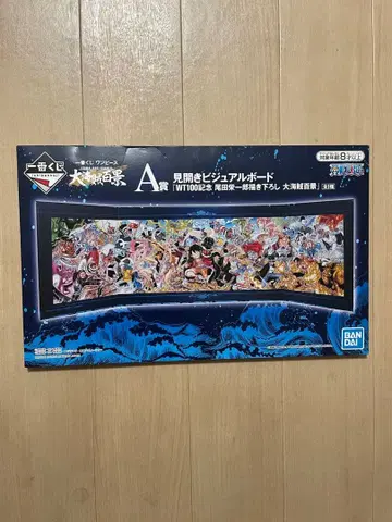 미개봉 제일복권 ONE PIECE A상 펼침 비주얼 보드 대해적백경