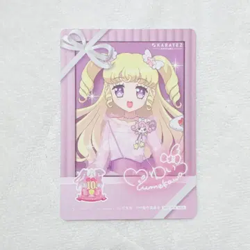 프리파라 10주년 가라오케의 철인 가라철 카드 유메카와 유이