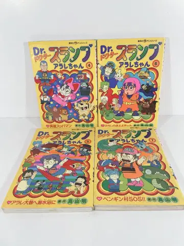 Dr. 슬럼프 아라레짱 필름 코믹 4~7