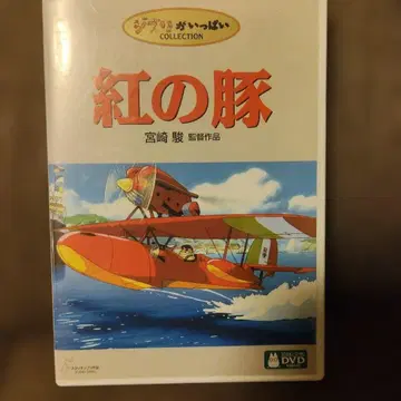 붉은 돼지 DVD 미야자키 하야오 감독 작품