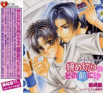 후지사키 미야코 마감 직전에!?