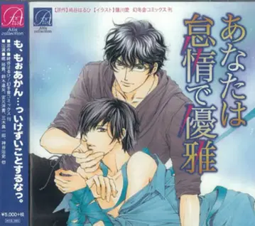 Atis collection 사키타니 하루히 당신은 나태하고 우아해