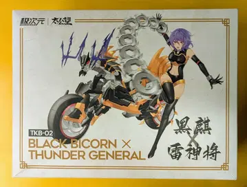 장혼희 블랙기린 x 뇌신장 TKB02