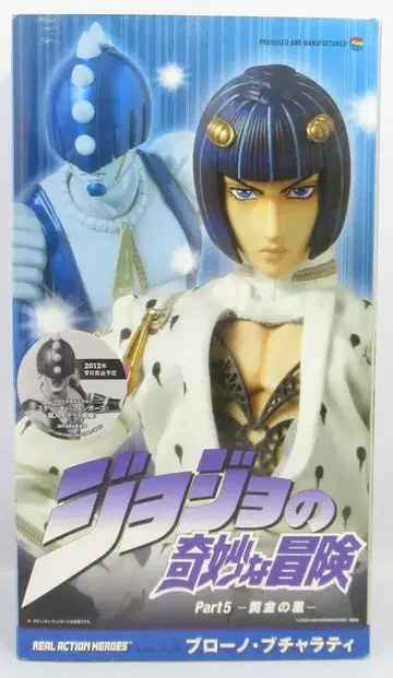 메디컴 토이 REAL ACTION HEROES 브로노 부챠라티