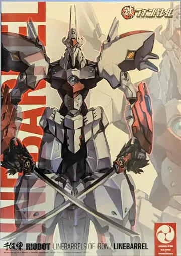 센티넬 철의 라인배럴 RIOBOT 라인배럴