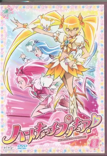 애니메이션 DVD 하트캐치 프리큐어! 8