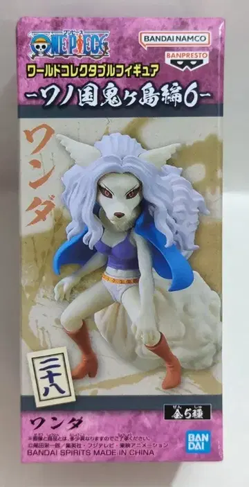 반다이 스피리츠 월드 컬렉터블 피규어 와노쿠니 오니가시마편 6 완다 28