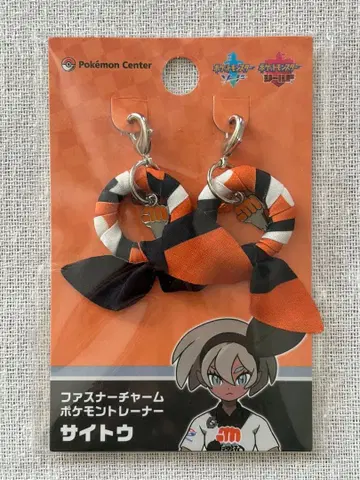 포켓몬 지퍼 참 포켓몬 트레이너 사이토