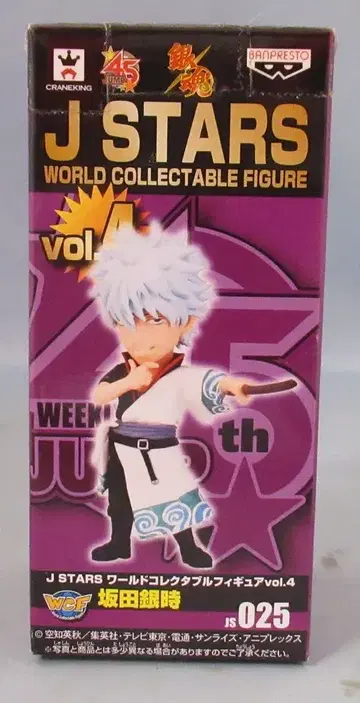 반프레스토 WCF JSTARS vol.4 사카타 긴토키 JS025