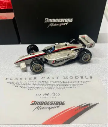 이노우에 야스오미 브릿지스톤 플러스 캐스트 모델 200개 한정판