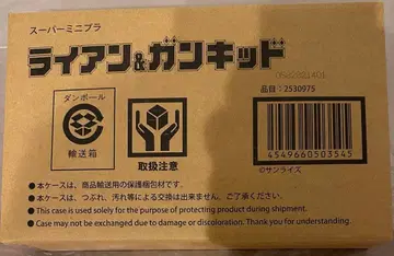 슈퍼 미니프라 용자지령 다그온 라이언 & 건키드