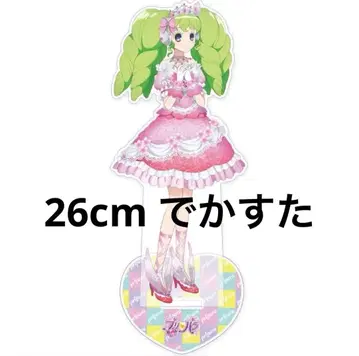 프리파라 파루루 해피프리 메모리얼 데카스타 26cm