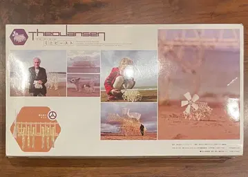 테오 얀센의 미니 비스트 Animaris Ordis Parvus