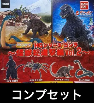 HG 고질라 괴수 총진격 2종 전4종 가챠 피규어
