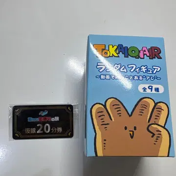 도카이 온에어 랜덤 피규어 가민권 [ 2022 ]