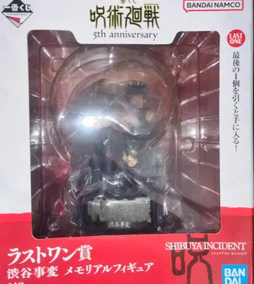 주술회전 제일복권 라스트 원