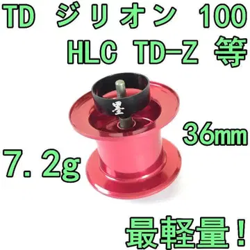 36mm TD 지리온 100 HLC TD-Z 등 피네스 스풀 레드