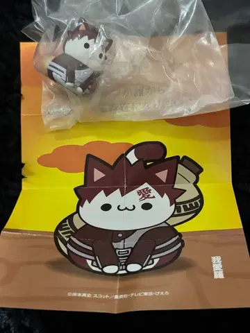 NARUTO 냥아라 카게 가아라 피규어