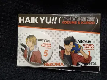 하이큐 캔뱃지 세트 코즈메&쿠로오