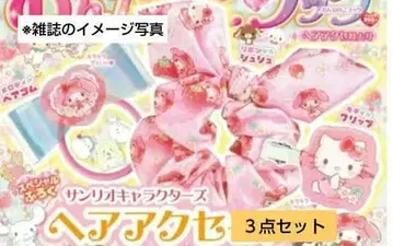새상품 [ 3세트 ] 산리오 캐릭터즈 헤어 액세서리 (잡지 부록)