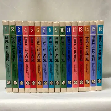 세계 어린이 백과 1~16권 TBS 브리타니카