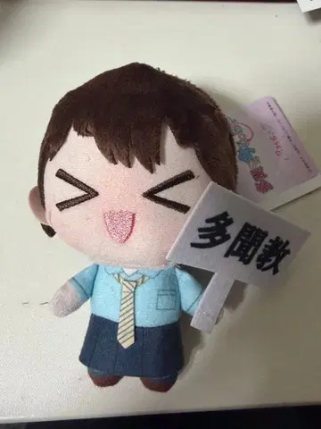 타몬군 지금 어느 쪽!? 프레챠스 타몬교 봉제 인형 키노시타 우타게