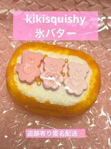 kikisquishy 스퀴즈 얼음 버터 3개 곰 쪼물쪼물 타바스 스퀴즈