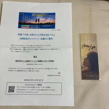 후쿠모토 리코 친필 사인 책갈피