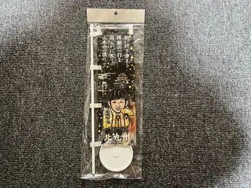 와카타카 가챠 레어 기타큐슈 ver 응원가 깃발 마사키 토모야