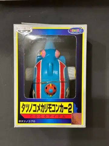 [타임보칸 타임메카부토] 타츠노코메카 리모컨 카2 (미개봉)